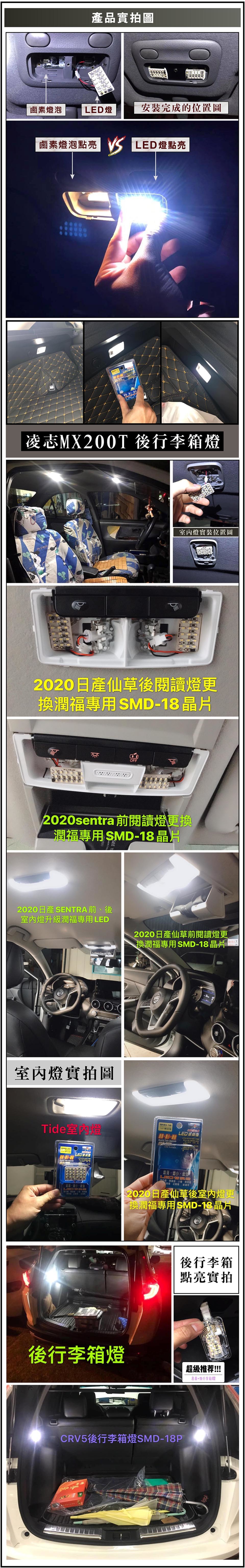 SMD 替換燈 18晶片 實拍照3