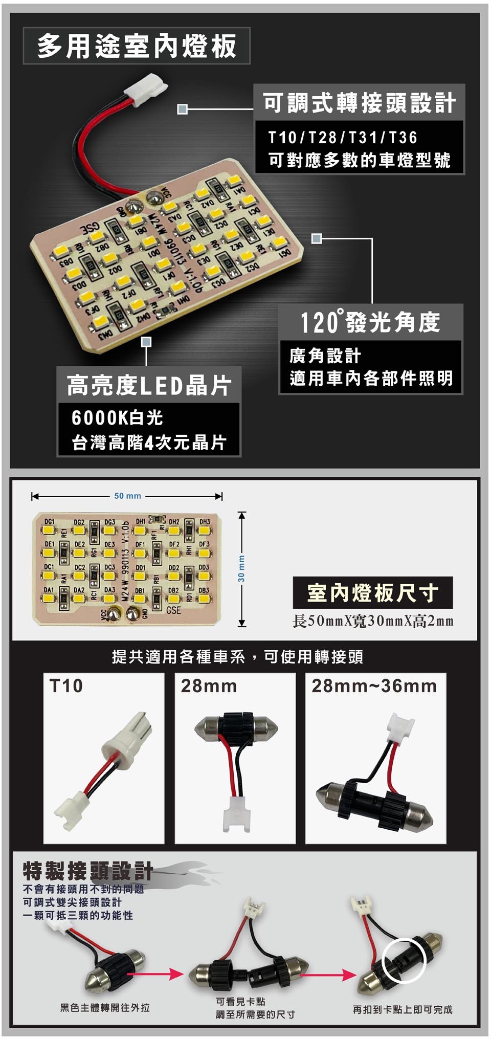 SMD 替換燈 24晶片 24V 優點2