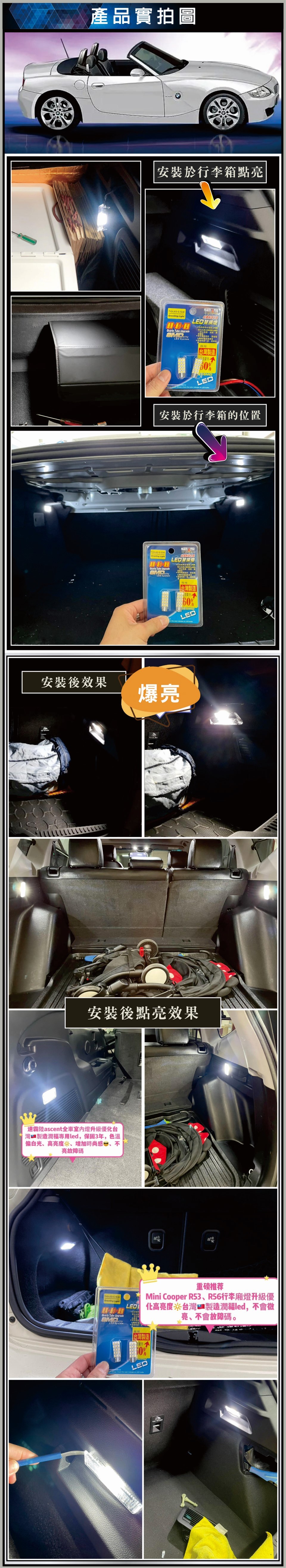 SMD T10LEDS9W/S實裝圖-3